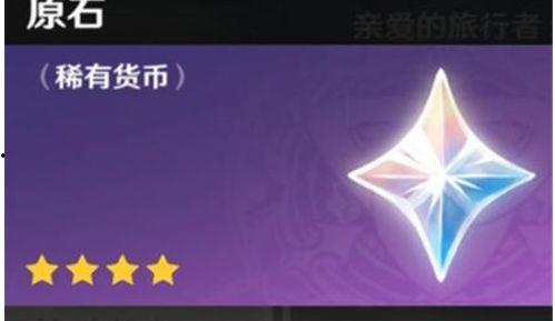 原神原石最新爆料,神秘力量觉醒,探索未知领域