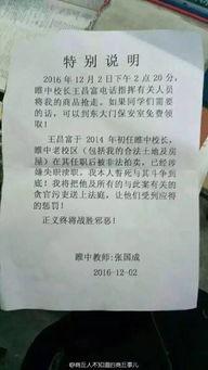 睢县最新爆料,揭秘背后惊人真相!